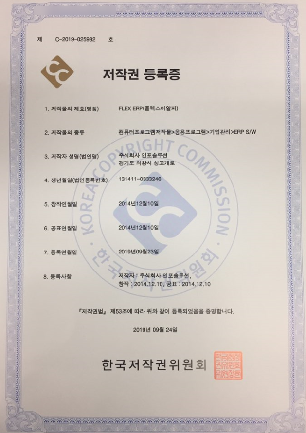 기업부설연구소 인정서