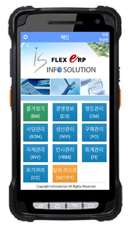 Mobile/PDA (Android Programming)